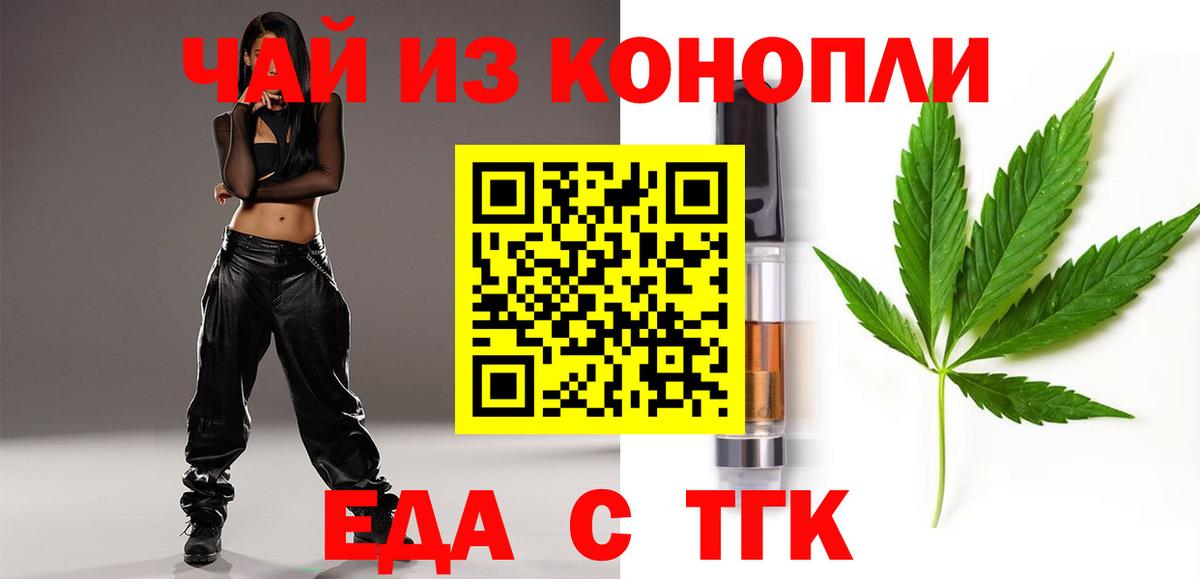 Canna-Cookies конопля Гурьевск