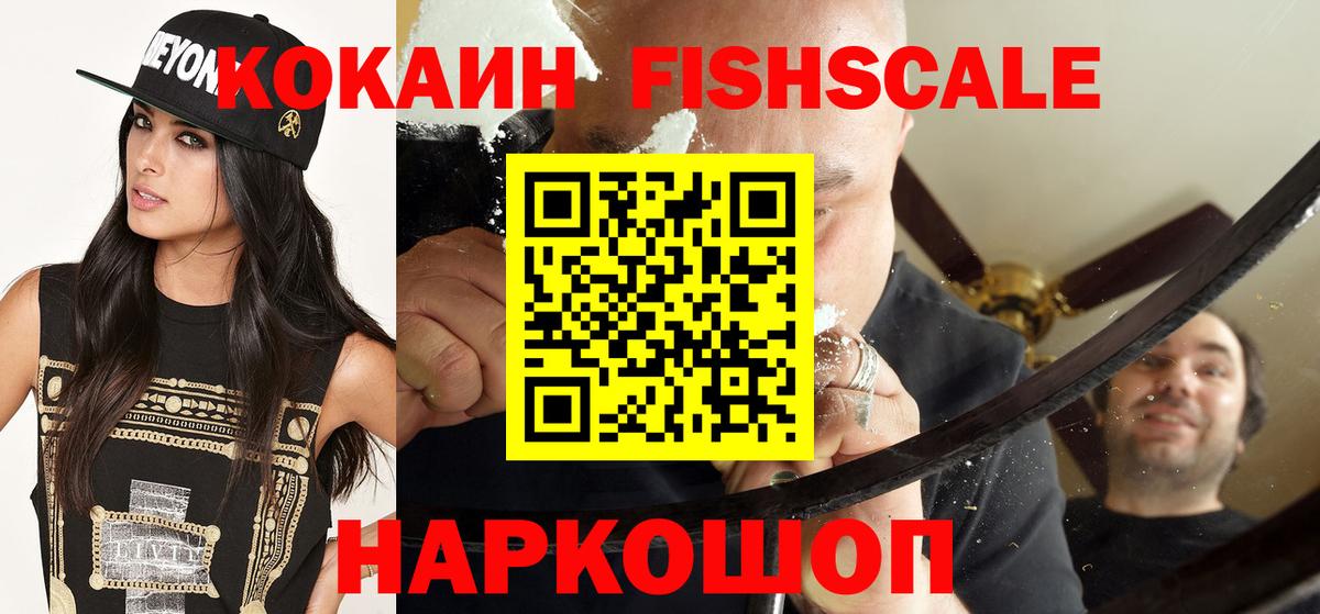 COCAIN Перу Гурьевск