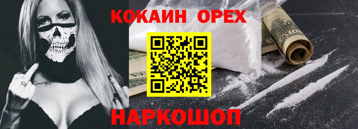 COCAIN Columbia  КОКАИН 98%  Гурьевск  Вход с VPN 
