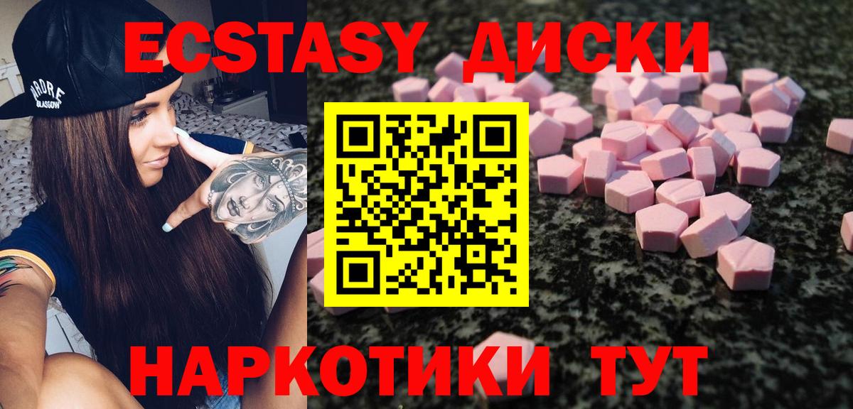 MEGA ссылки  Ecstasy 99%  Вход с VPN  Гурьевск 