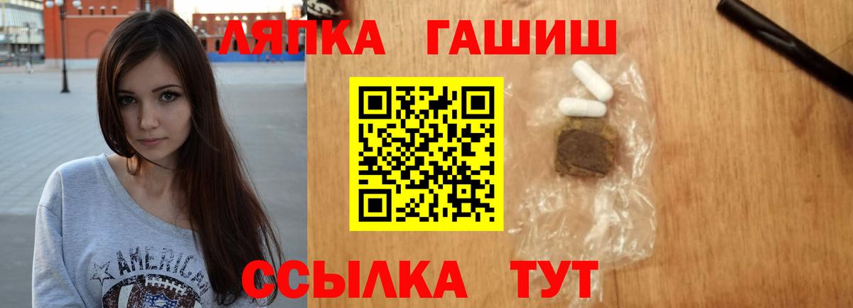 Гурьевск  ГАШ убойный  Вход с VPN  ГАШИШ индика сатива 
