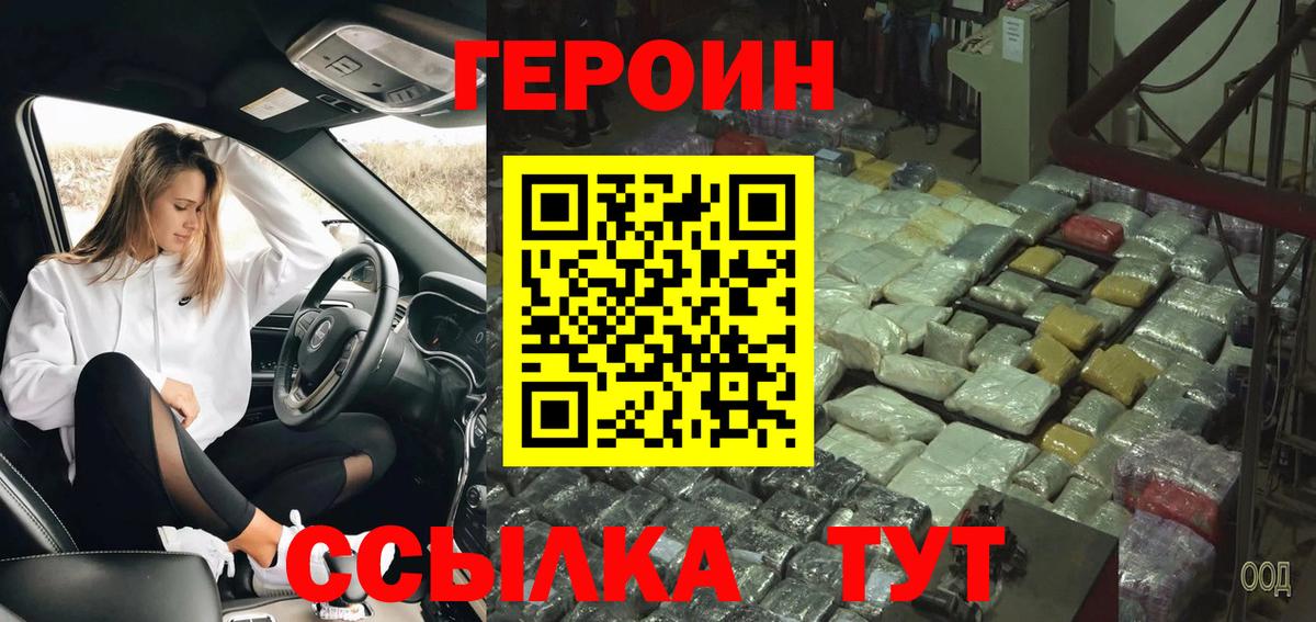 ГЕРОИН гречка  Вход с VPN  Гурьевск 