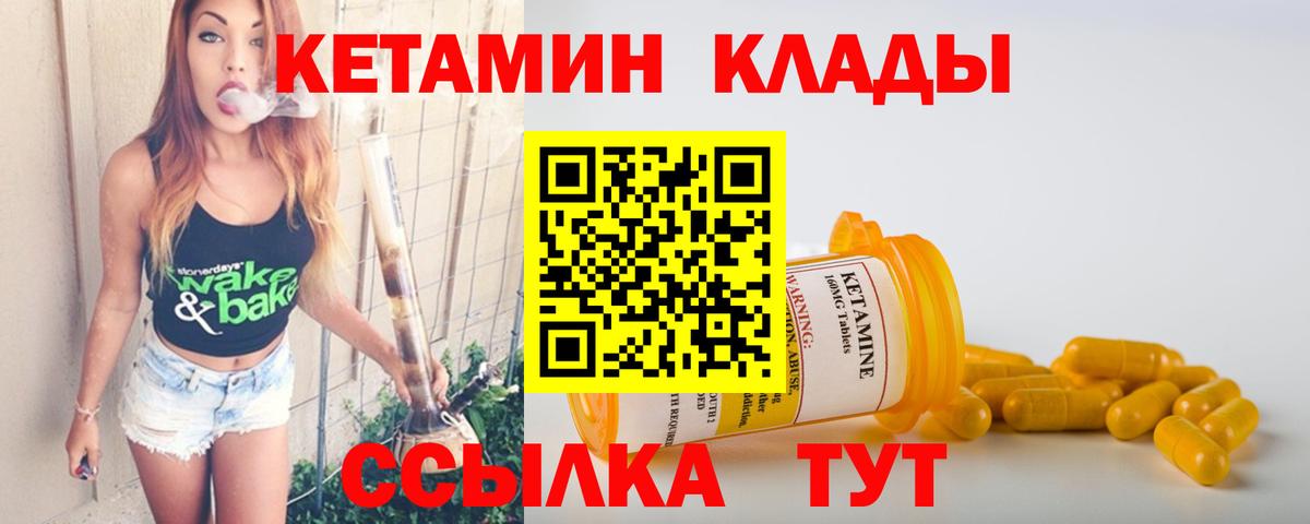 Кетамин VHQ  Вход с VPN  КЕТАМИН ketamine  Гурьевск 