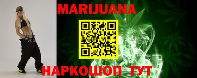 каннабис Белореченск