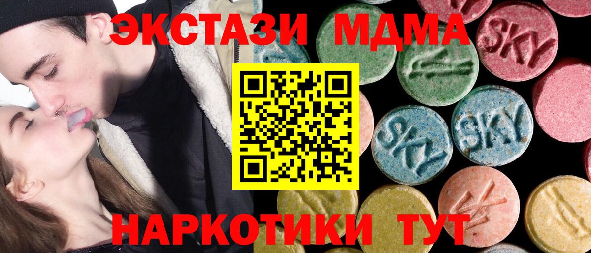 МДМА молли  MDMA кристаллы  Гурьевск  Вход с VPN 