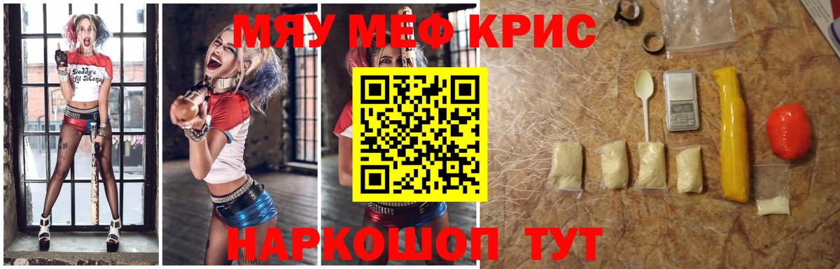 Мефедрон  МЯУ-МЯУ VHQ  Гурьевск  Вход с VPN  Мефедрон VHQ 
