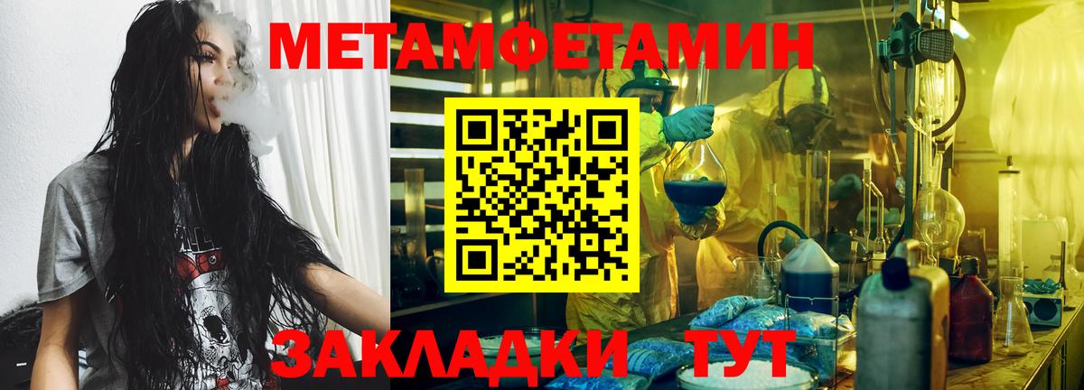 Метамфетамин Декстрометамфетамин 99.9%  Метамфетамин Декстрометамфетамин 99.9%  Вход с VPN  Гурьевск 