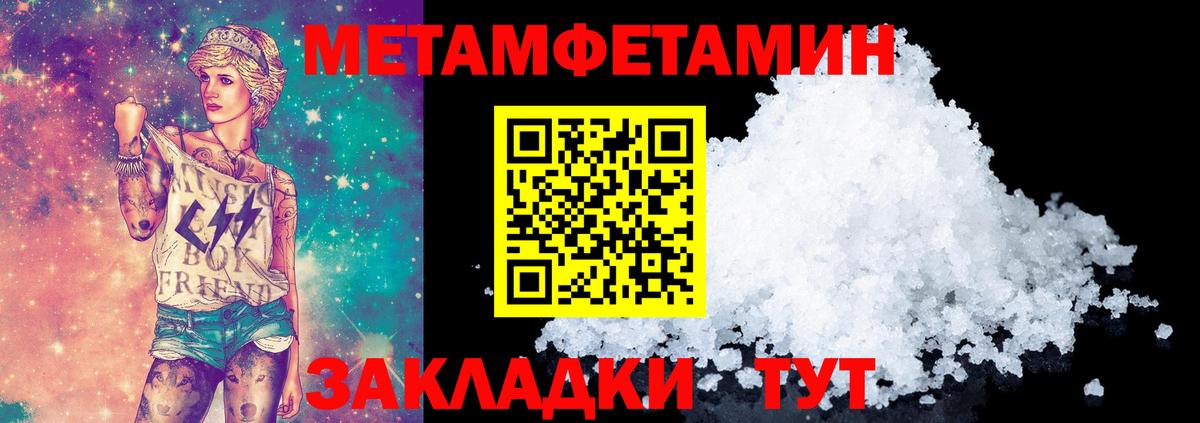 Метамфетамин витя Гурьевск
