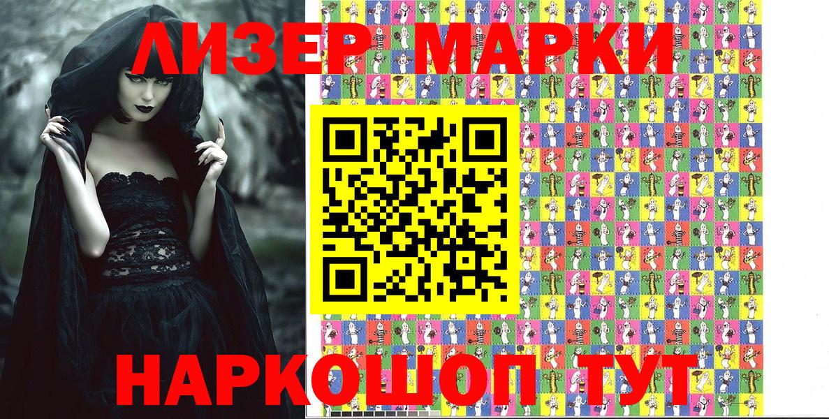 Марки N-bome  Наркотические марки 1,8мг  Гурьевск  Вход с VPN  Наркотические марки 1,8мг 