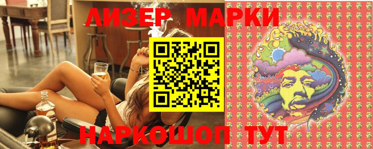 Марки NBOMe 1,5мг Гурьевск