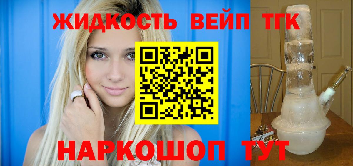 ТГК концентрат Гурьевск