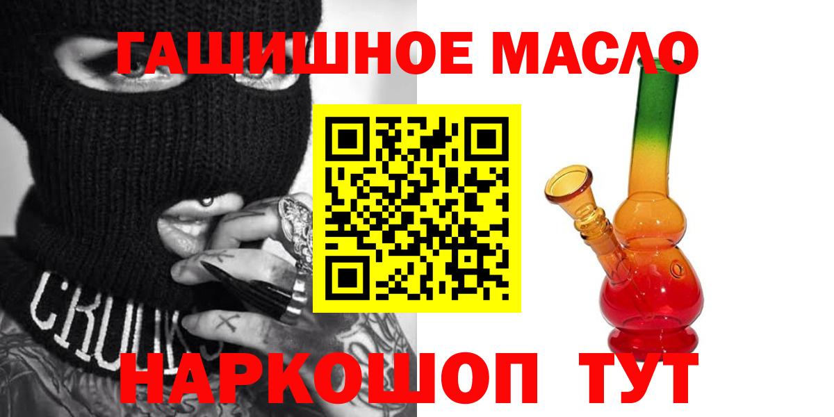 Гурьевск  ТГК гашишное масло  ТГК вейп  Вход с VPN 